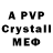 Amphetamine Розовый solsticeds