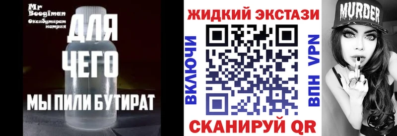 БУТИРАТ вода  кракен ONION  Талдом 